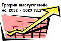    2022- 2023 